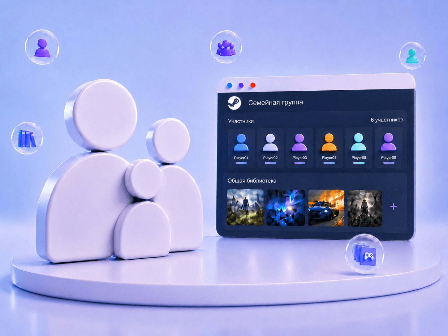 Семейный доступ в Steam: как создать семейную группу в 2026 году
