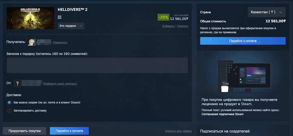 Как подарить игру в Steam другу: полный гайд 2026 года