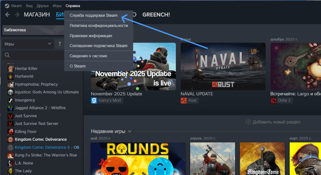 Как вернуть игру в Steam и получить деньги обратно в 2026 году