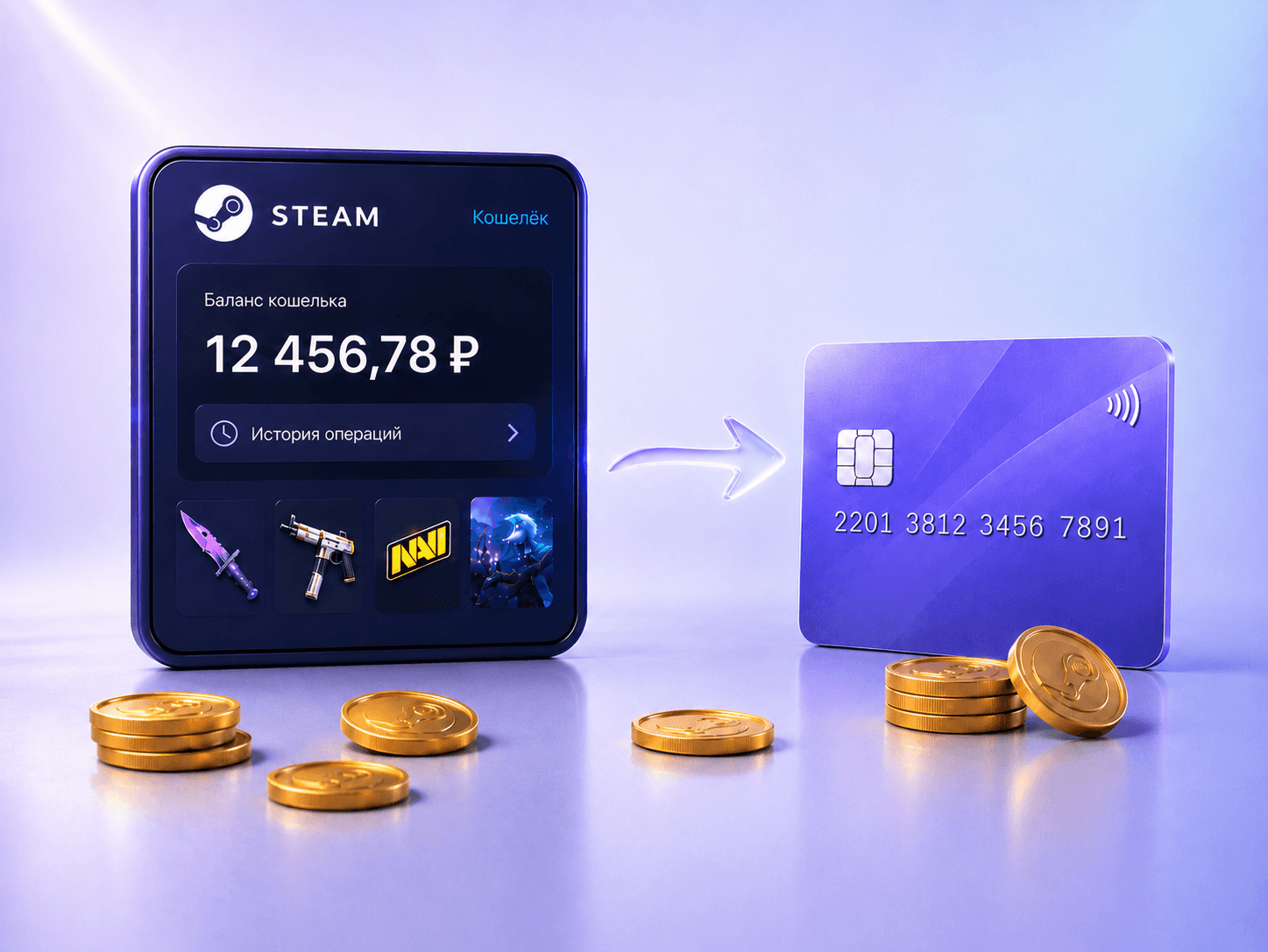 Как вывести деньги со Steam в 2026 году: рабочие способы, комиссии и сроки