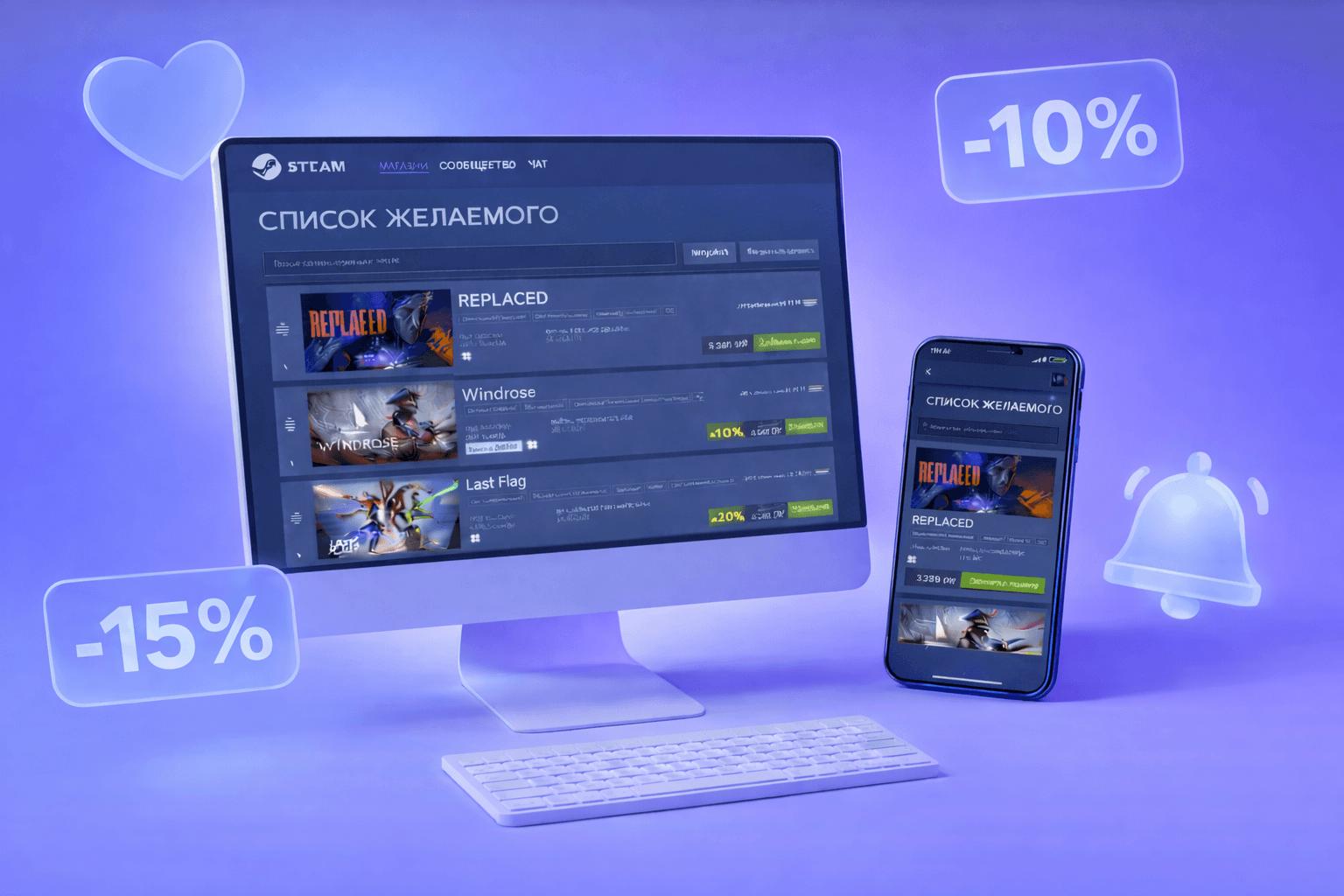 Как посмотреть желаемое в Steam на ПК и телефоне