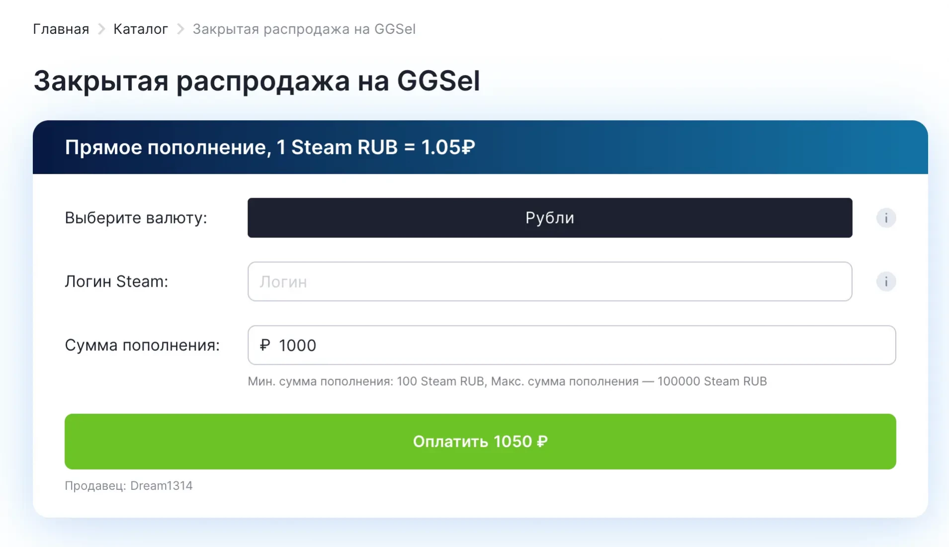 Страница GGSel