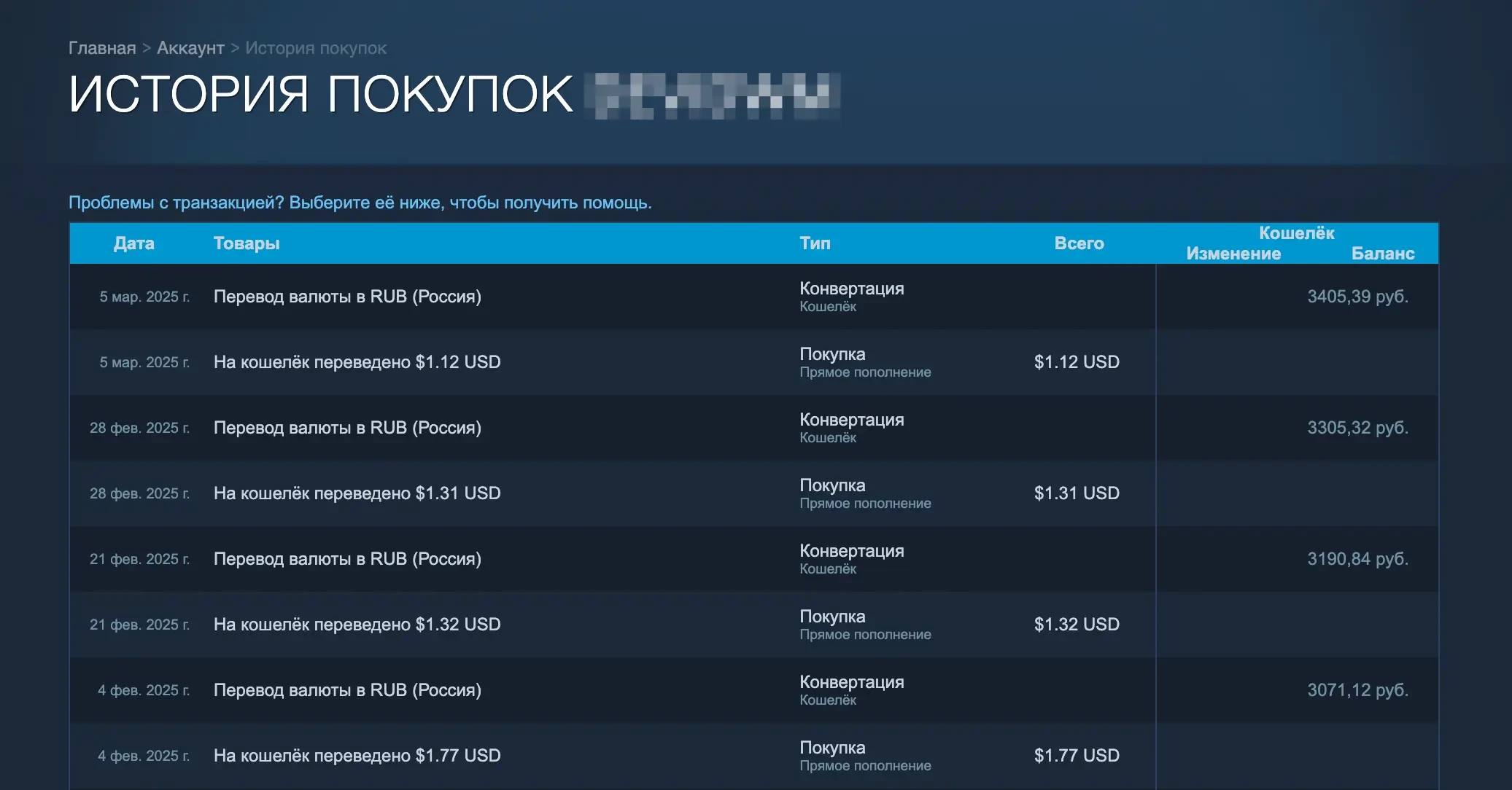 Пополнение кошелька