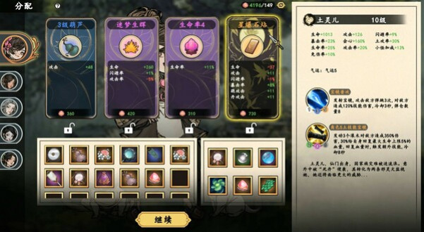 Игра 旧日女修 Ancient Cultivatrix, скриншот