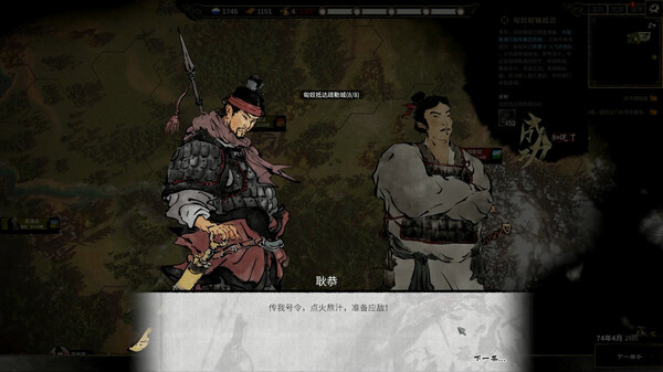 Игра Ancient Warfare: The Han Dynasty, скриншот