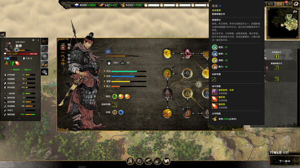 Игра Ancient Warfare: The Han Dynasty, скриншот
