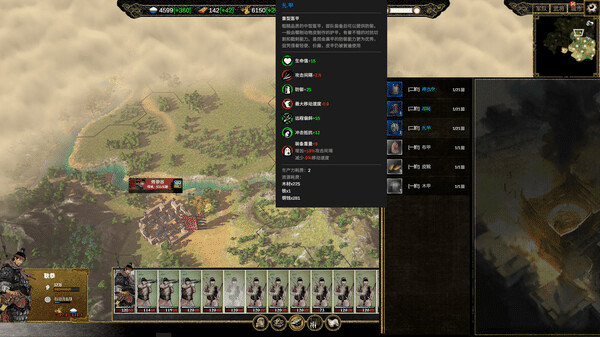 Игра Ancient Warfare: The Han Dynasty, скриншот
