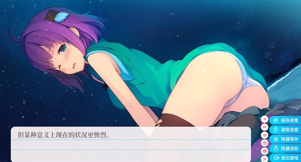 Игра Aokana - Four Rhythms Across the Blue, скриншот