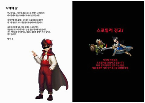 Игра ARIA CHRONICLE - Digital Artbook, скриншот