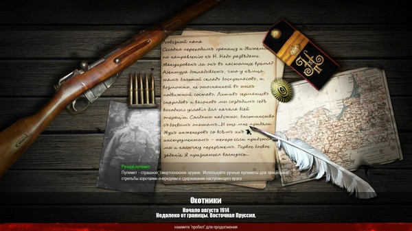 Игра Battle of Empires : 1914-1918, скриншот
