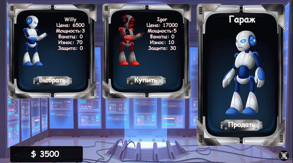 Игра Battle Robots, скриншот