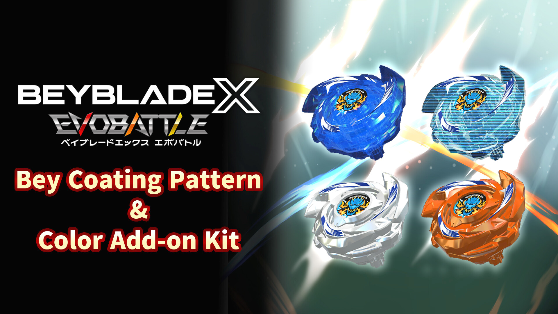 Купить DLC BEYBLADE X EVOBATTLE BEY COATING PATTERN & COLOR EXPANSION ...