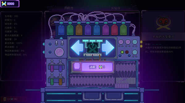 Игра Bioweaver, скриншот