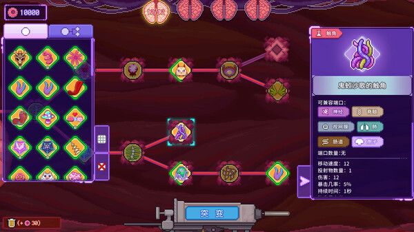 Игра Bioweaver, скриншот