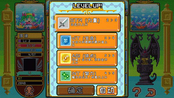 Игра Block Legend DX, скриншот