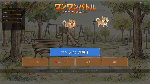 Игра Bow-wow Battle, скриншот
