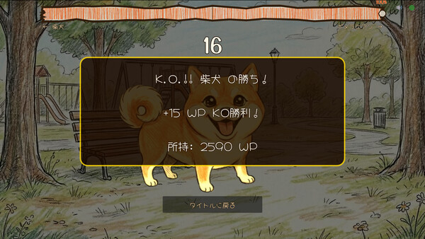 Игра Bow-wow Battle, скриншот