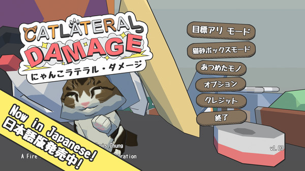 Игра Catlateral Damage, скриншот