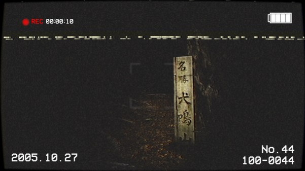 Игра [Chilla's Art] Inunaki Tunnel | 犬鳴トンネル, скриншот