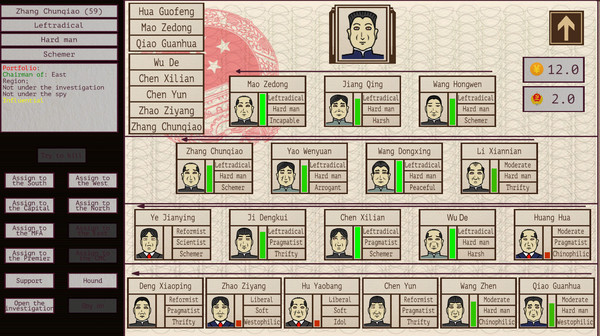 Игра China: Mao's legacy, скриншот