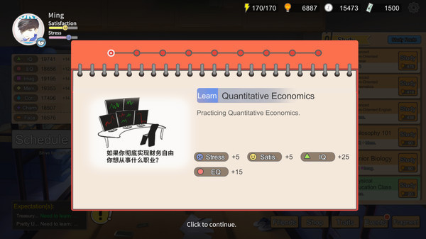 Игра Chinese Parents, скриншот