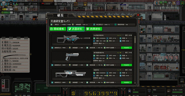 Игра City of God I:Prison Empire-Apocalypse Lab-天啟實驗室, скриншот
