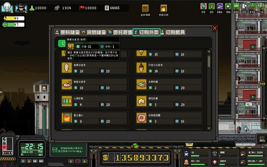 Игра City of God I:Prison Empire-Assistant Lucie-我和露西亞不得不說的故事, скриншот