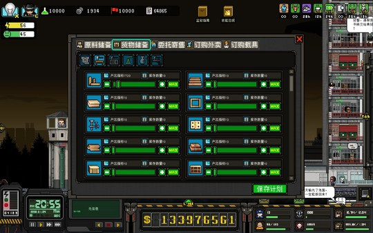 Игра City of God I:Prison Empire-Assistant Lucie-我和露西亞不得不說的故事, скриншот