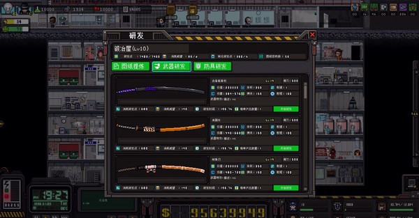 Игра City of God I:Prison Empire-Fulinkzan-風林火山, скриншот