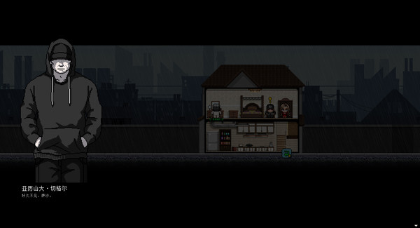 Игра City of God I:Prison Empire-Plague-瘟疫（资料片）, скриншот
