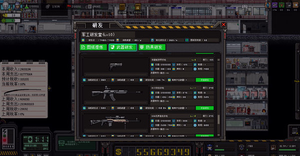 Игра City of God I:Prison Empire-Red Heat-红场特警, скриншот