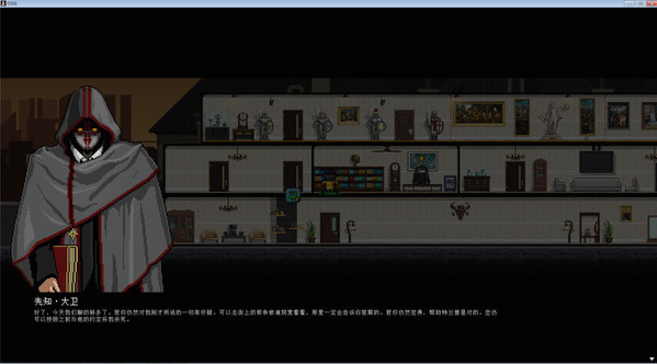 Игра City of God I:Prison Empire-The Apocalypse Project-天启计划（资料片）, скриншот