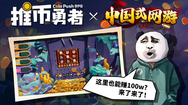 Игра 推币勇者, скриншот