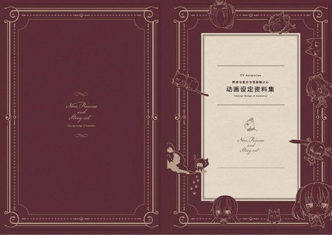 Игра Concept Design of anime - The Princess, the Stray Cat, and Matters of the Heart, скриншот