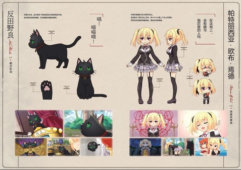 Игра Concept Design of anime - The Princess, the Stray Cat, and Matters of the Heart, скриншот