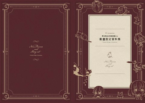 Игра Concept Design of anime - The Princess, the Stray Cat, and Matters of the Heart, скриншот