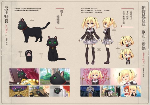 Игра Concept Design of anime - The Princess, the Stray Cat, and Matters of the Heart, скриншот
