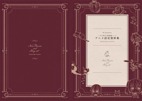 Игра Concept Design of anime - The Princess, the Stray Cat, and Matters of the Heart, скриншот