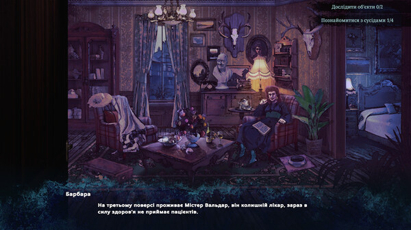Игра Cure for Death, скриншот
