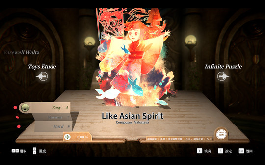 Игра DEEMO -Reborn- Prime Pack IV, скриншот