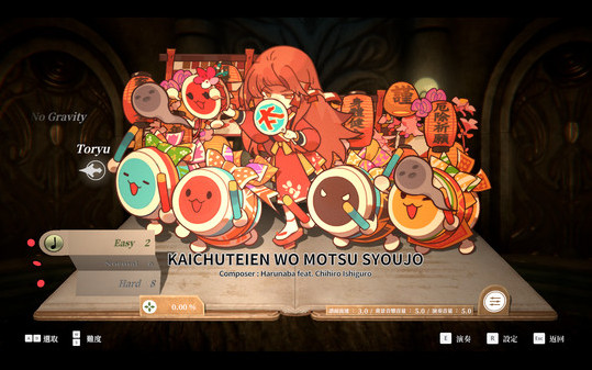 Игра DEEMO -Reborn- Taiko no Tatsujin Collaboration Collection, скриншот