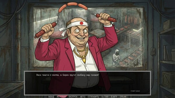 Игра Defective Detectives 2, скриншот