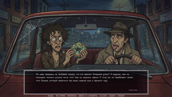 Игра Defective Detectives 2, скриншот