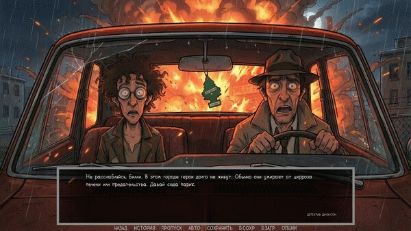 Игра Defective Detectives 2, скриншот