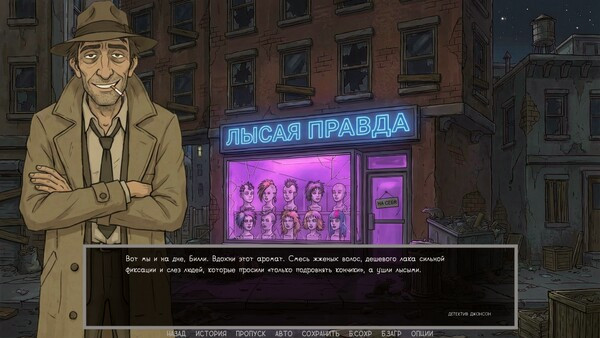 Игра Defective Detectives 2, скриншот