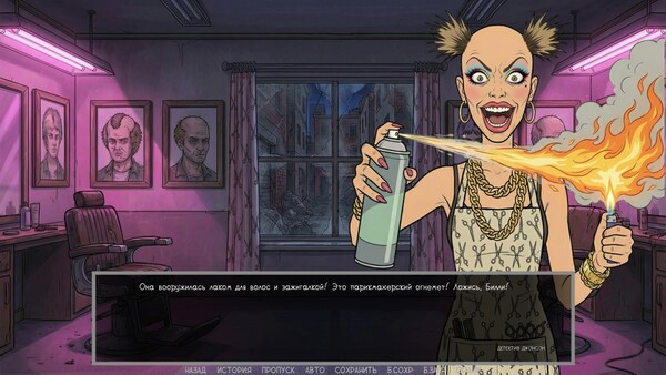 Игра Defective Detectives 2, скриншот