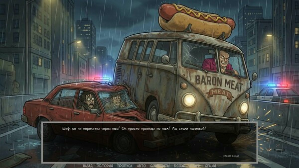 Игра Defective Detectives 2, скриншот
