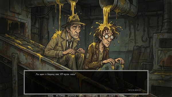 Игра Defective Detectives 2, скриншот