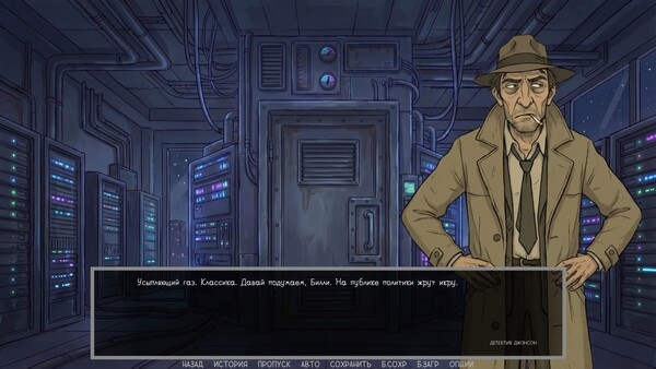 Игра Defective Detectives 2, скриншот