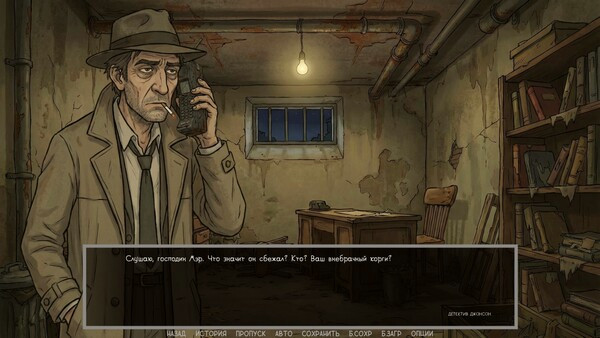 Игра Defective Detectives 2, скриншот